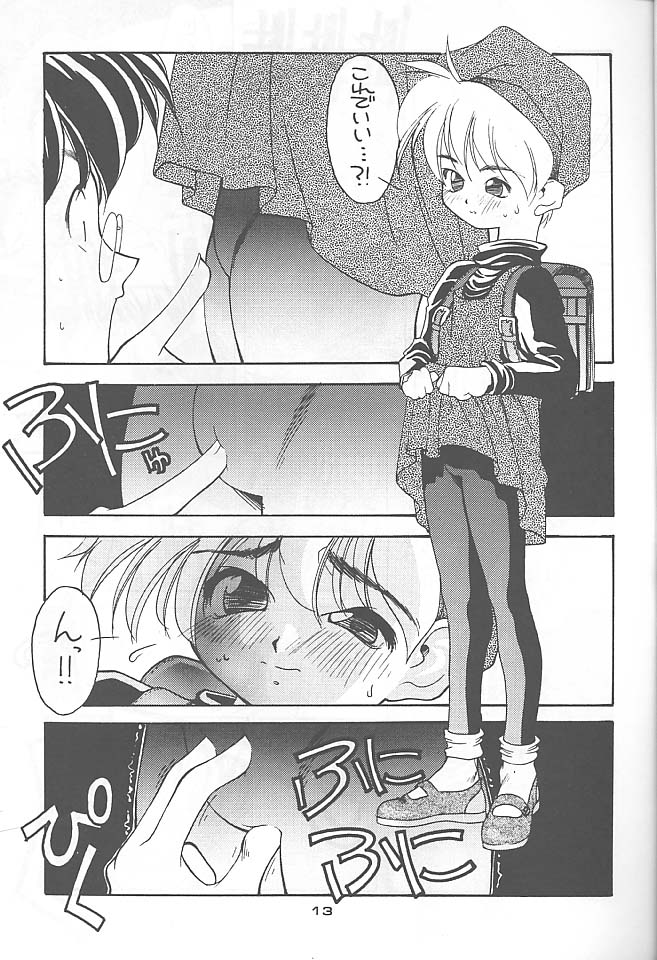 NO BRAND LONELY WINTER page 12 full