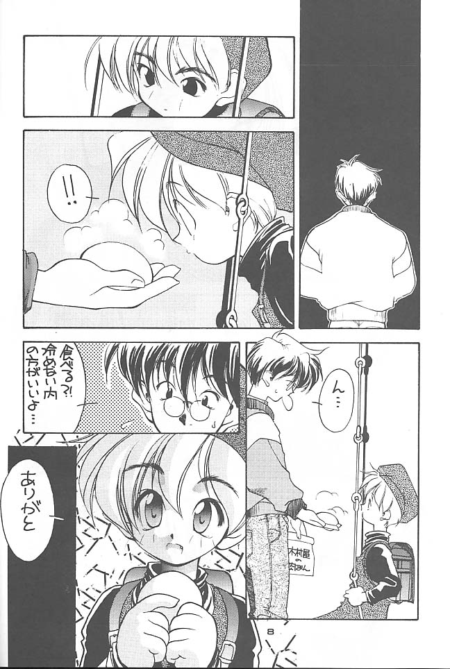 NO BRAND LONELY WINTER page 7 full