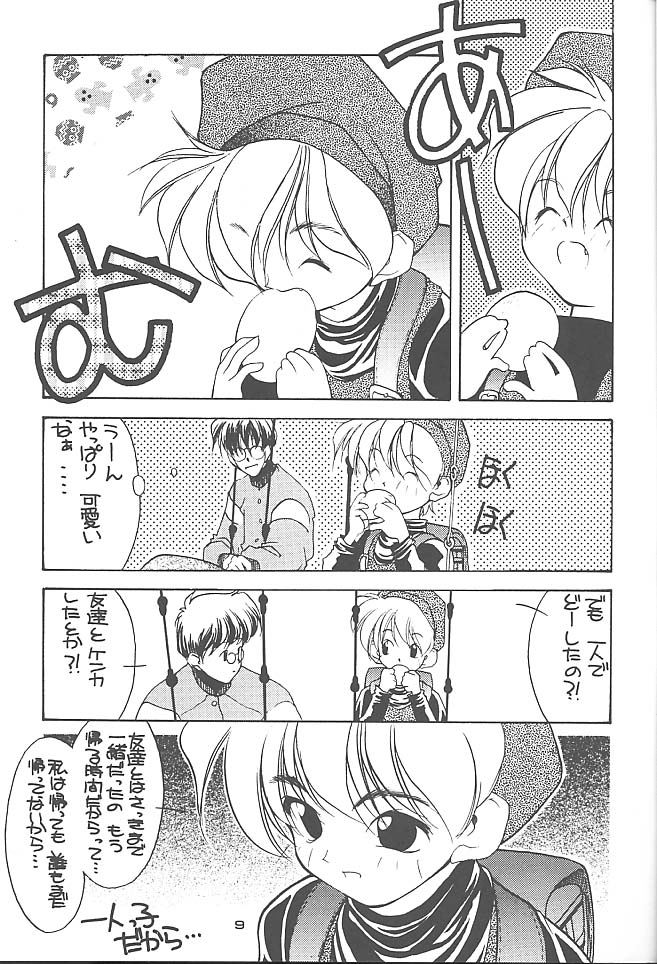 NO BRAND LONELY WINTER page 8 full