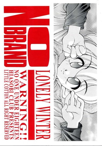 (C51) [Hiasobi Club (Fumizuki Kou)] NO BRAND LONELY WINTER cover