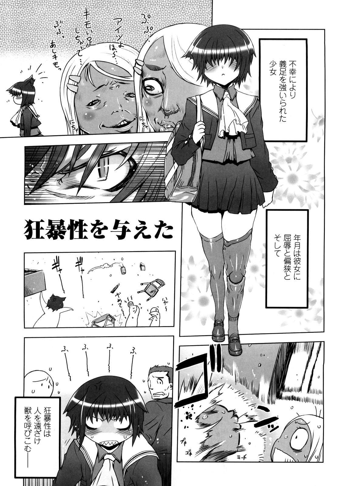 Sperm-star page 6 full