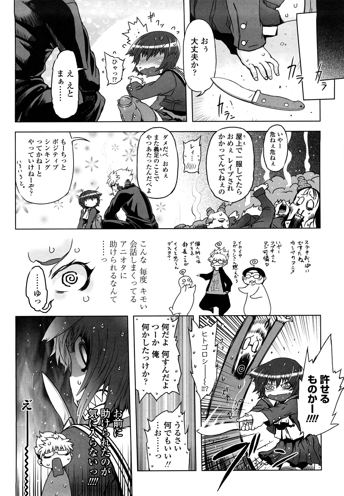 Sperm-star page 9 full
