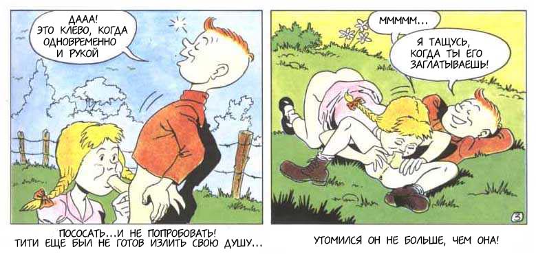Titi Fricoteur page 10 full