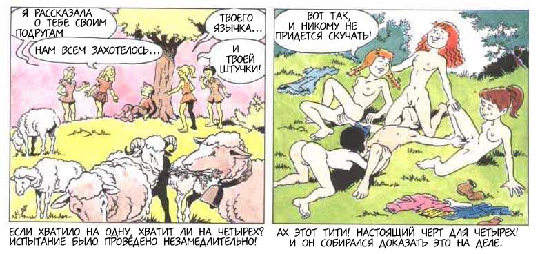 Titi Fricoteur page 11 full