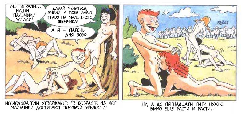 Titi Fricoteur page 12 full