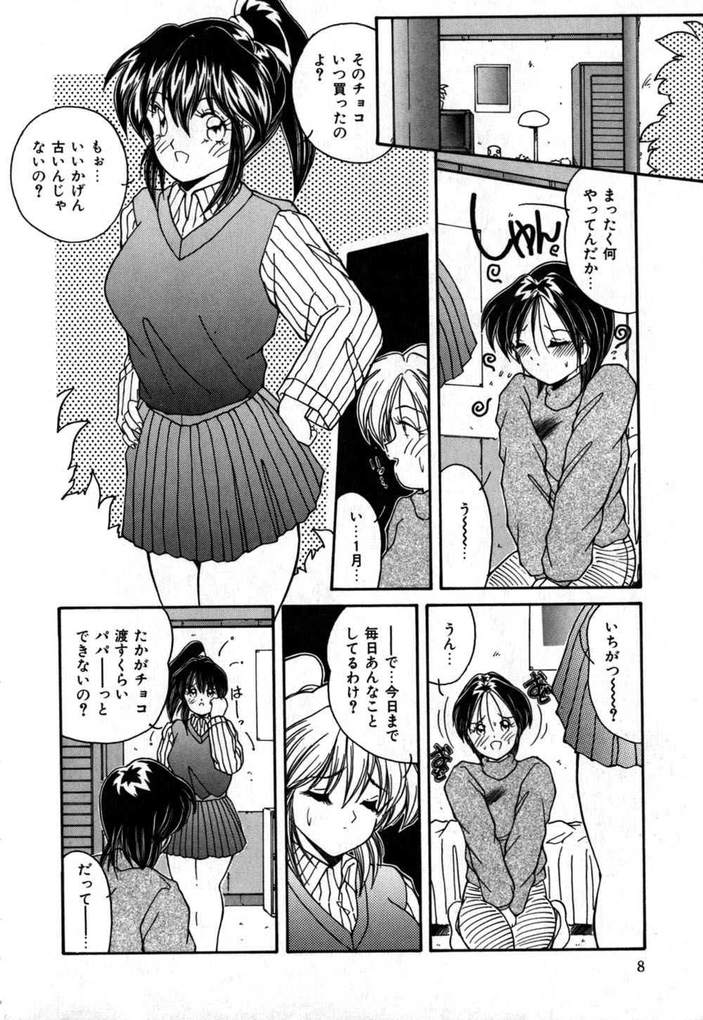 Kuchibiru ni Access - Access to a Lip page 11 full