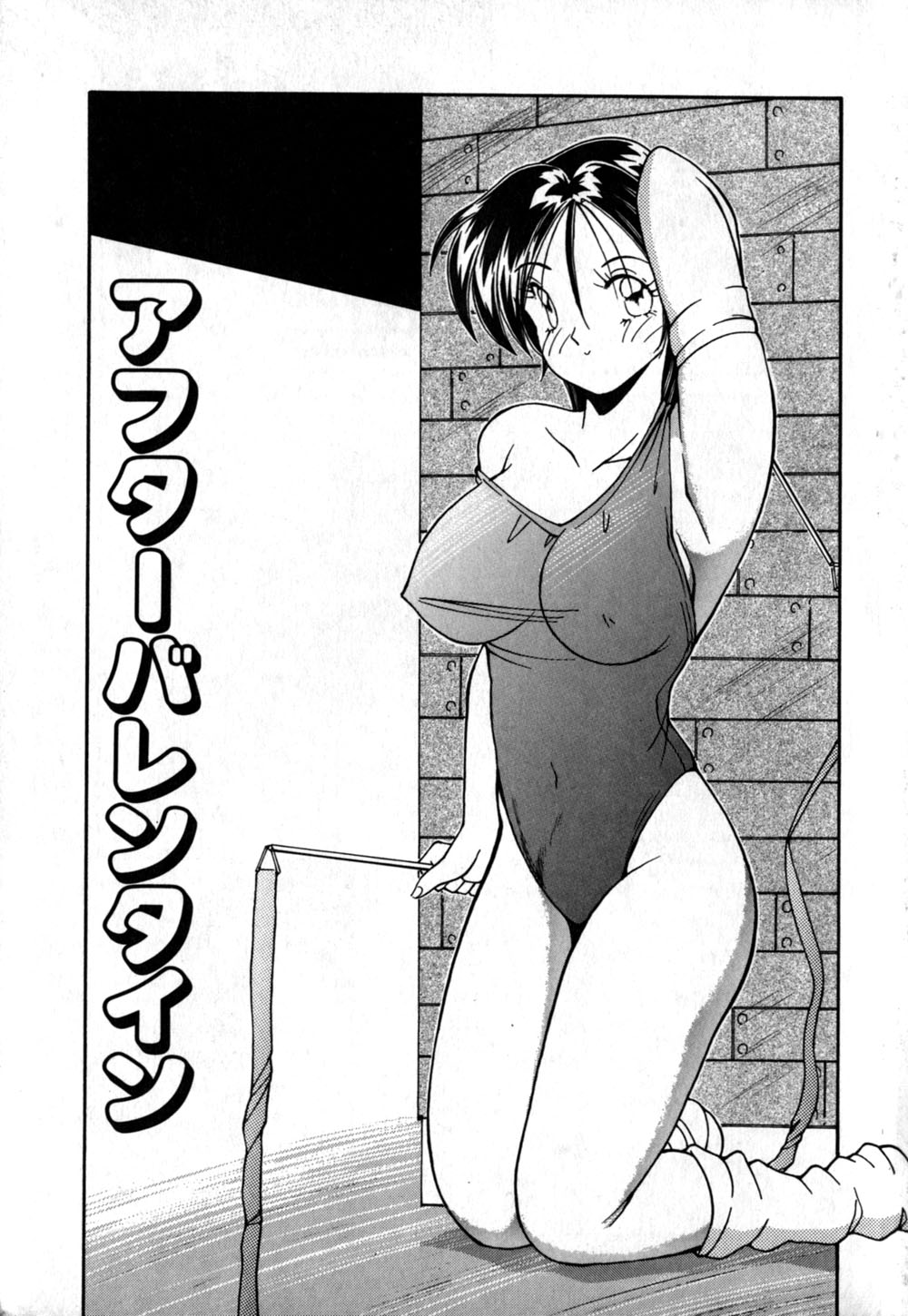 Kuchibiru ni Access - Access to a Lip page 8 full