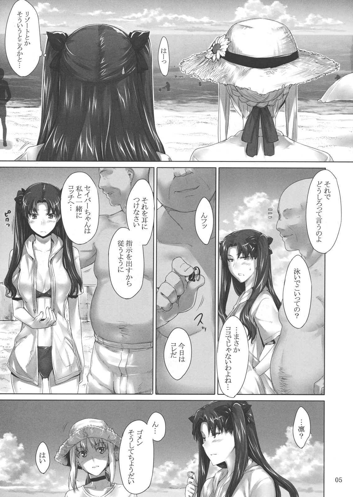 Tohsaka-ke no Kakei Jijou 7 page 4 full