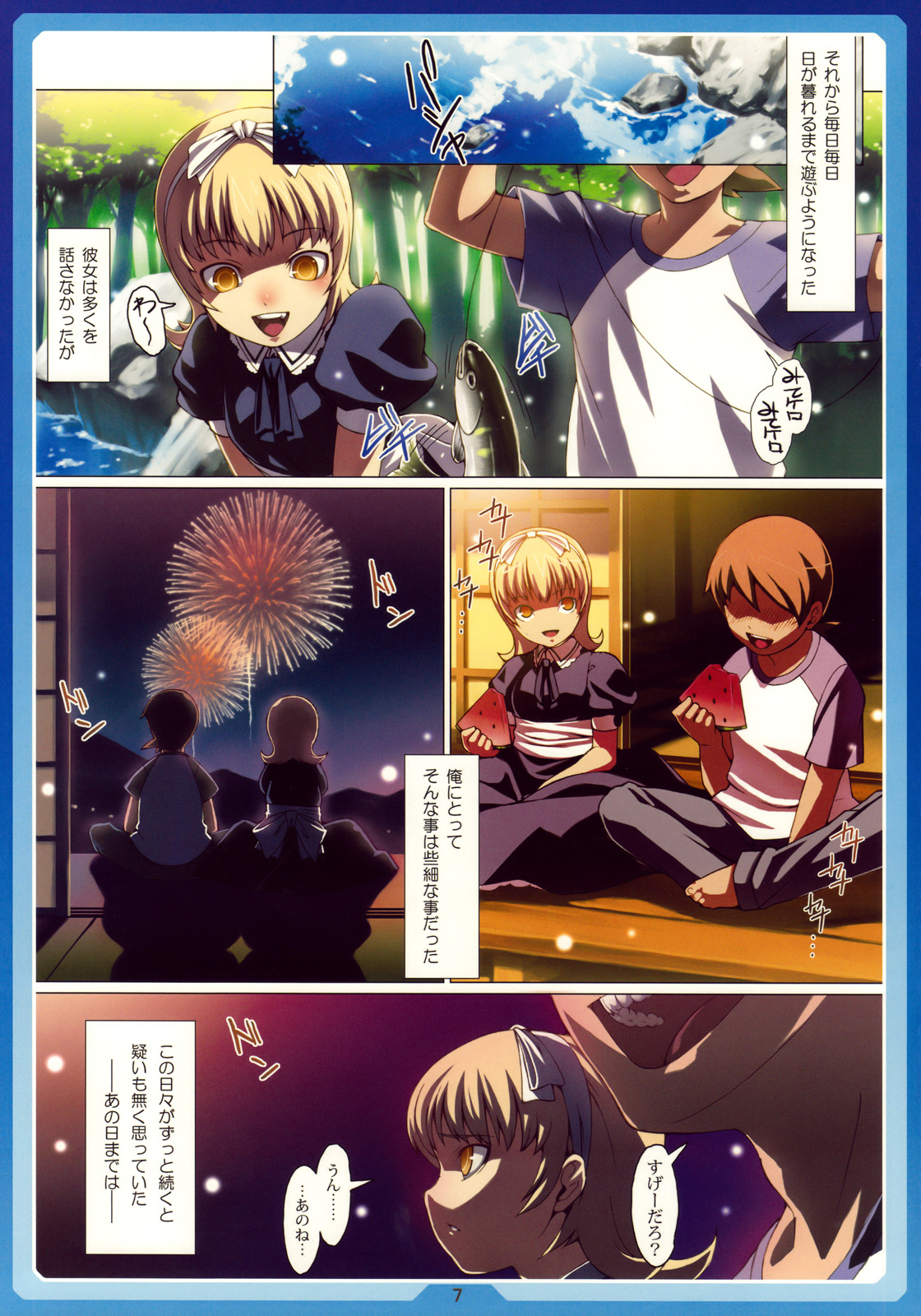 Natsu no Alice page 6 full
