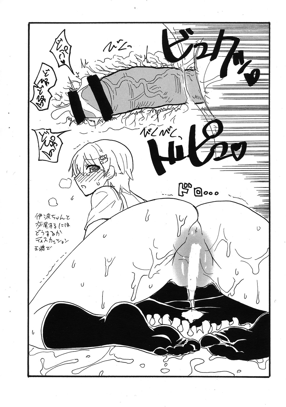 Yorozu no Hazu ga hobo Inami chan ni natta hon page 5 full