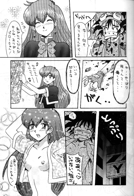 r**k the vote vol,1 1997 page 10 full