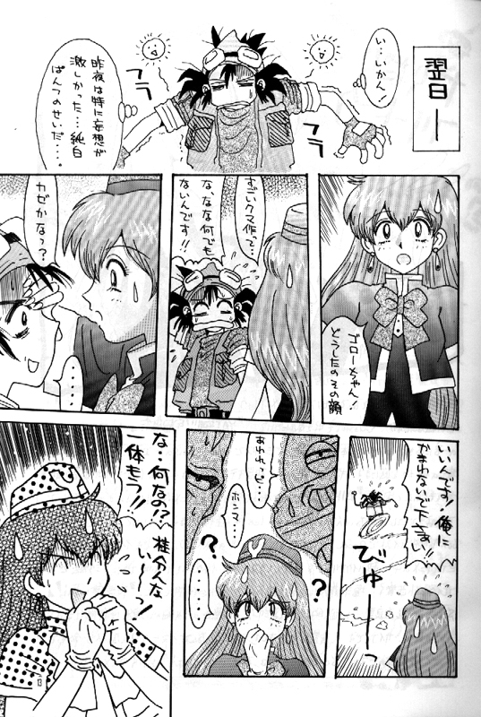 r**k the vote vol,1 1997 page 12 full