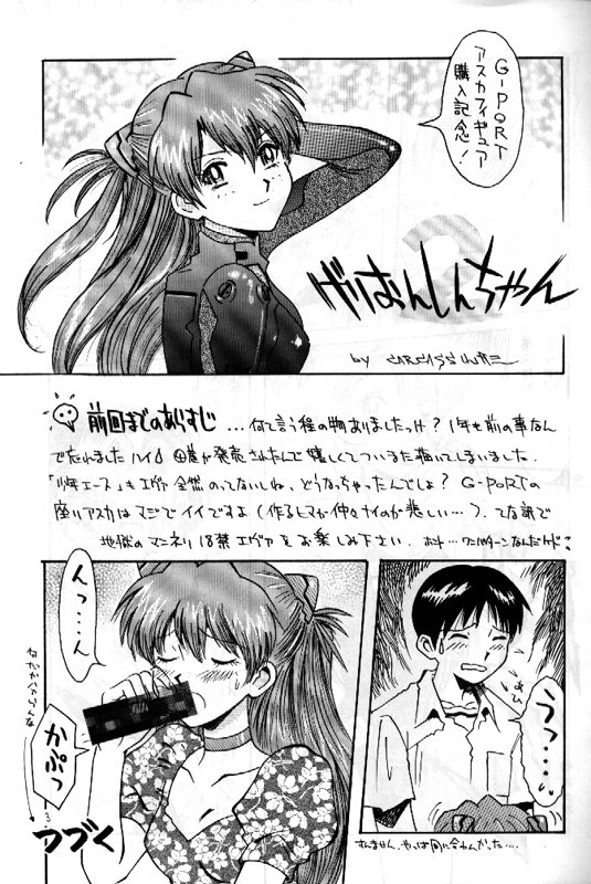 r**k the vote vol,1 1997 page 2 full