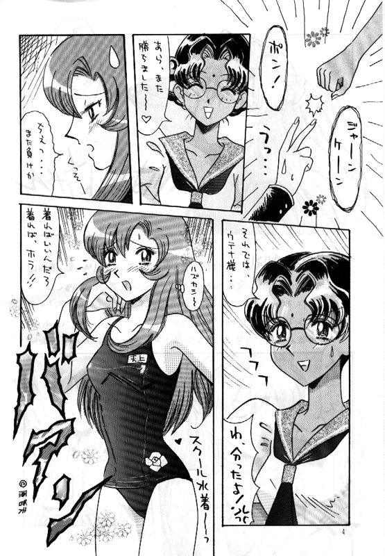 r**k the vote vol,1 1997 page 3 full