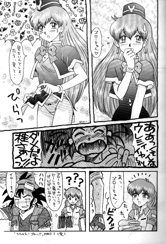 r**k the vote vol,1 1997 page 6 full
