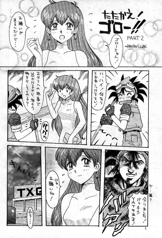 r**k the vote vol,1 1997 page 7 full