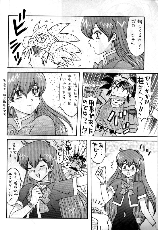 r**k the vote vol,1 1997 page 9 full