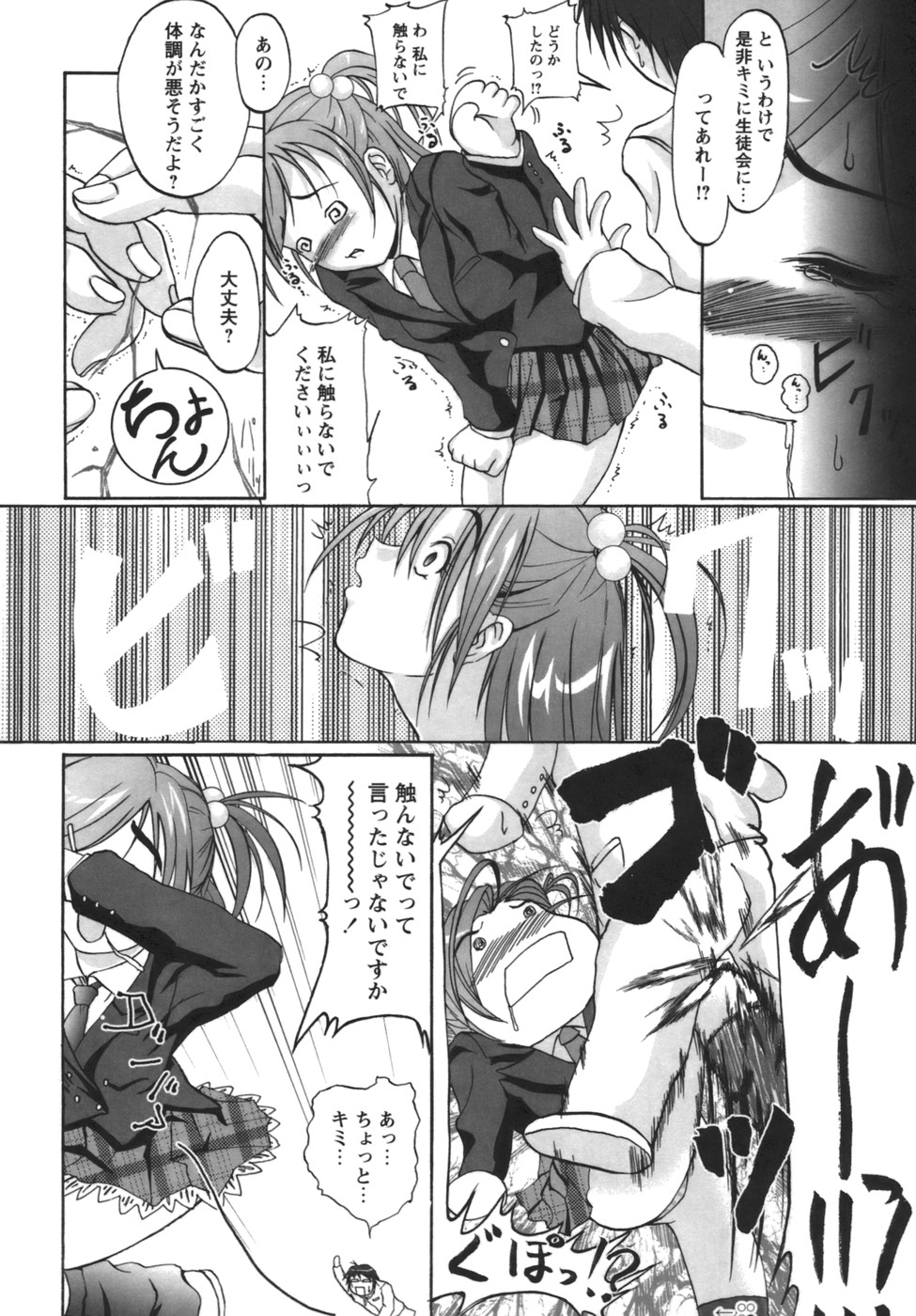 Kodaimousou Inran Musume page 12 full