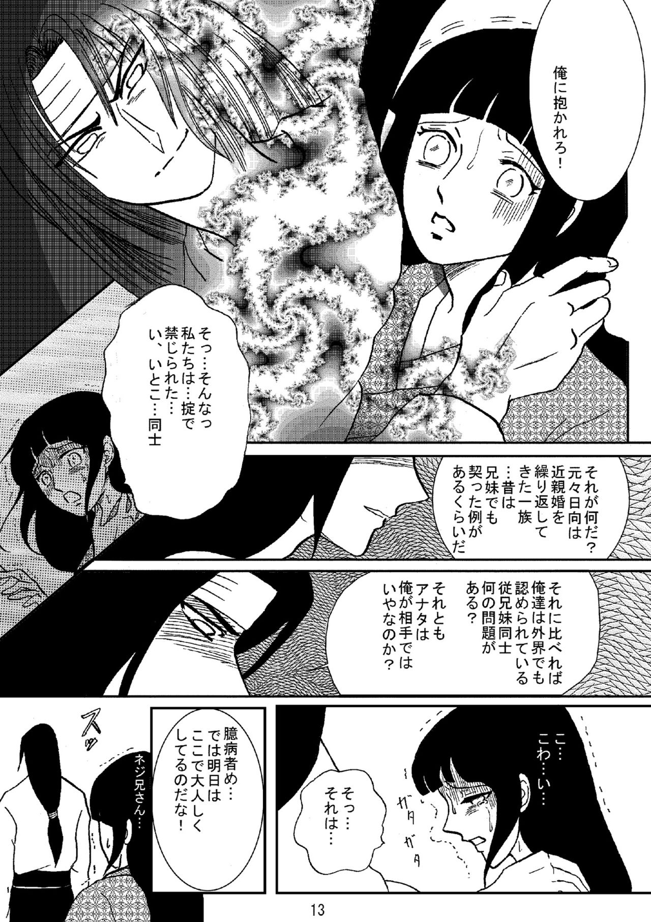 Yami ni Saku Hana I page 12 full