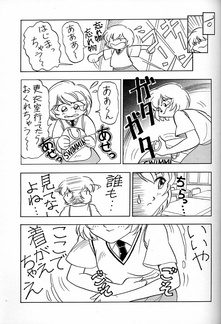 Tenshi | Angel page 10 full