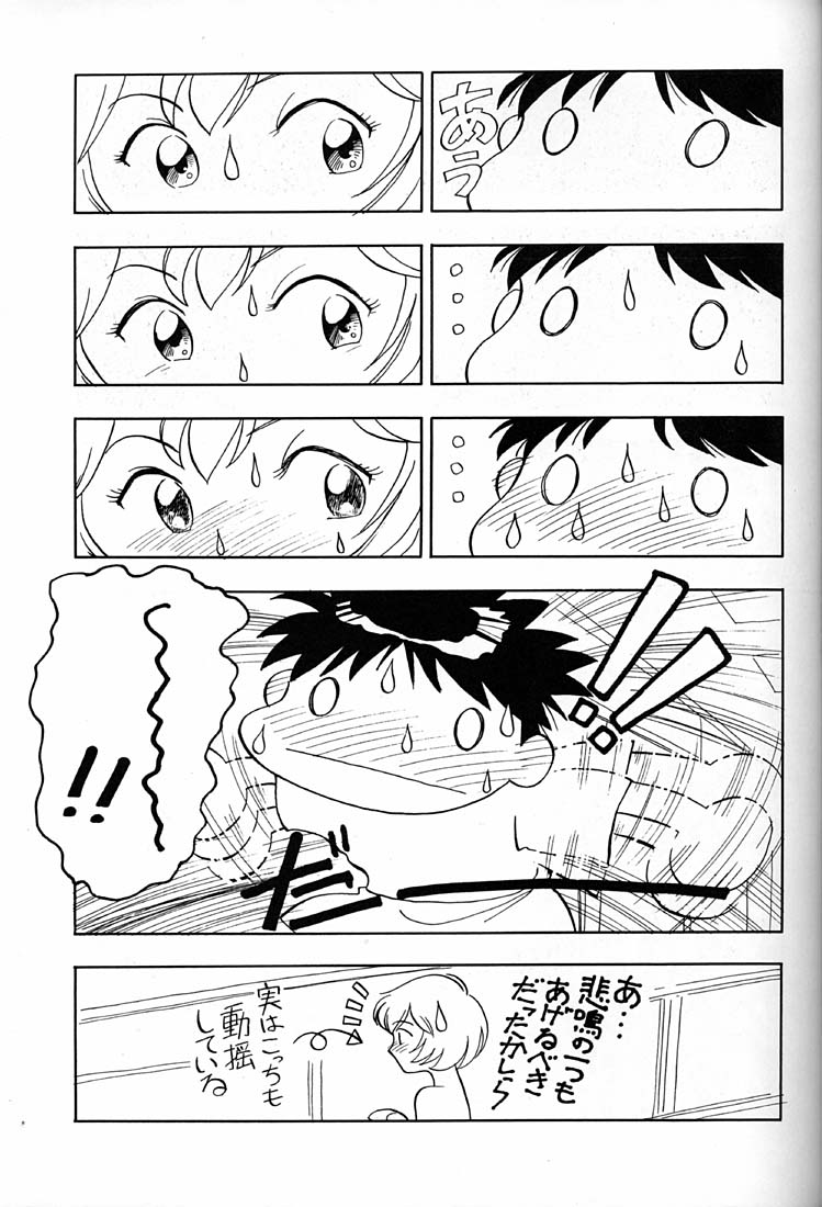 Tenshi | Angel page 12 full