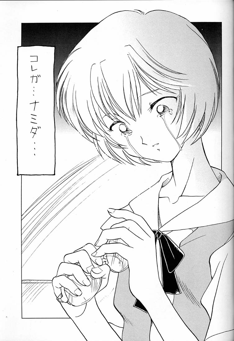Tenshi | Angel page 4 full