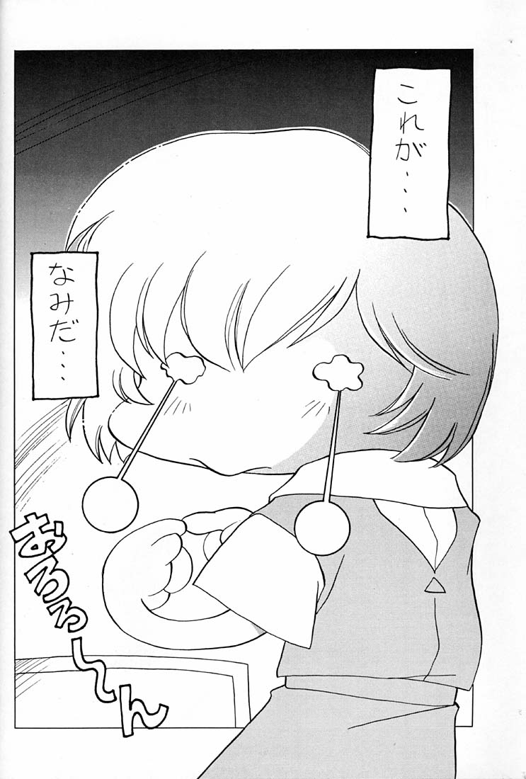 Tenshi | Angel page 5 full