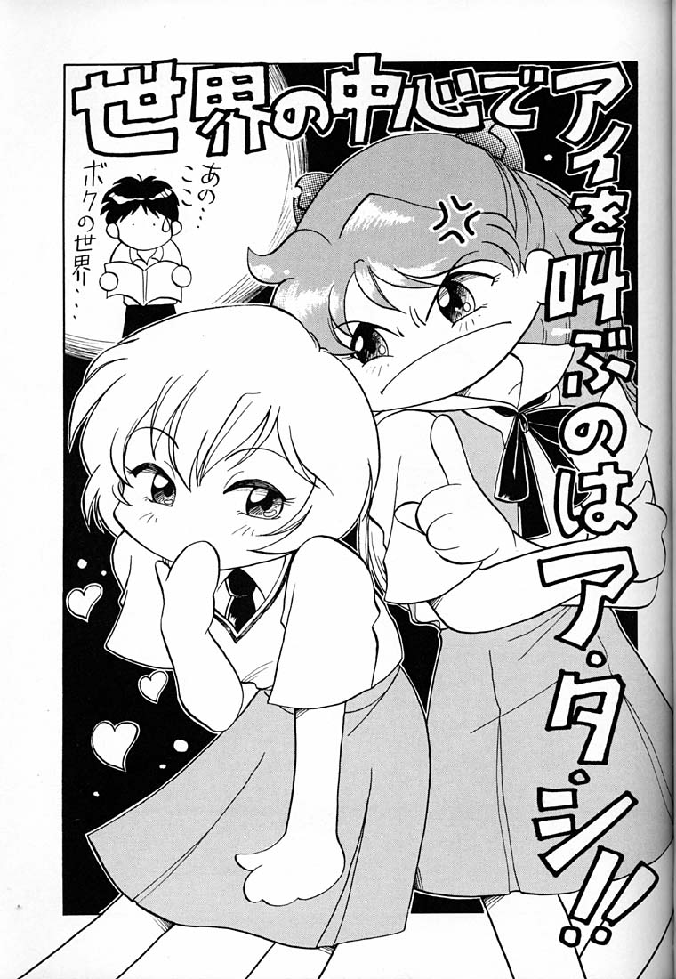 Tenshi | Angel page 6 full