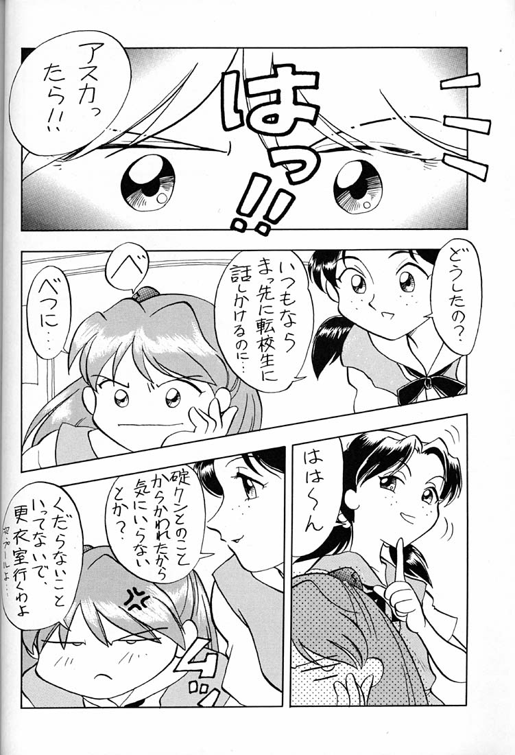 Tenshi | Angel page 9 full