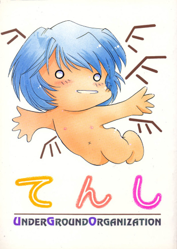 [UGO] Tenshi | Angel (Neon Genesis Evangelion) cover