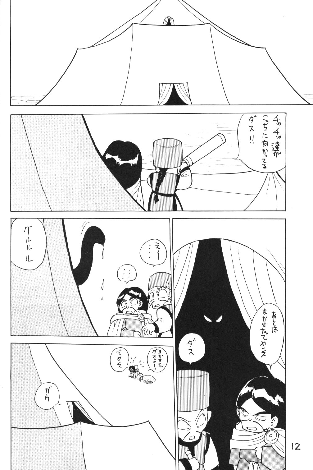 Kimiiro Omoi 2 page 11 full