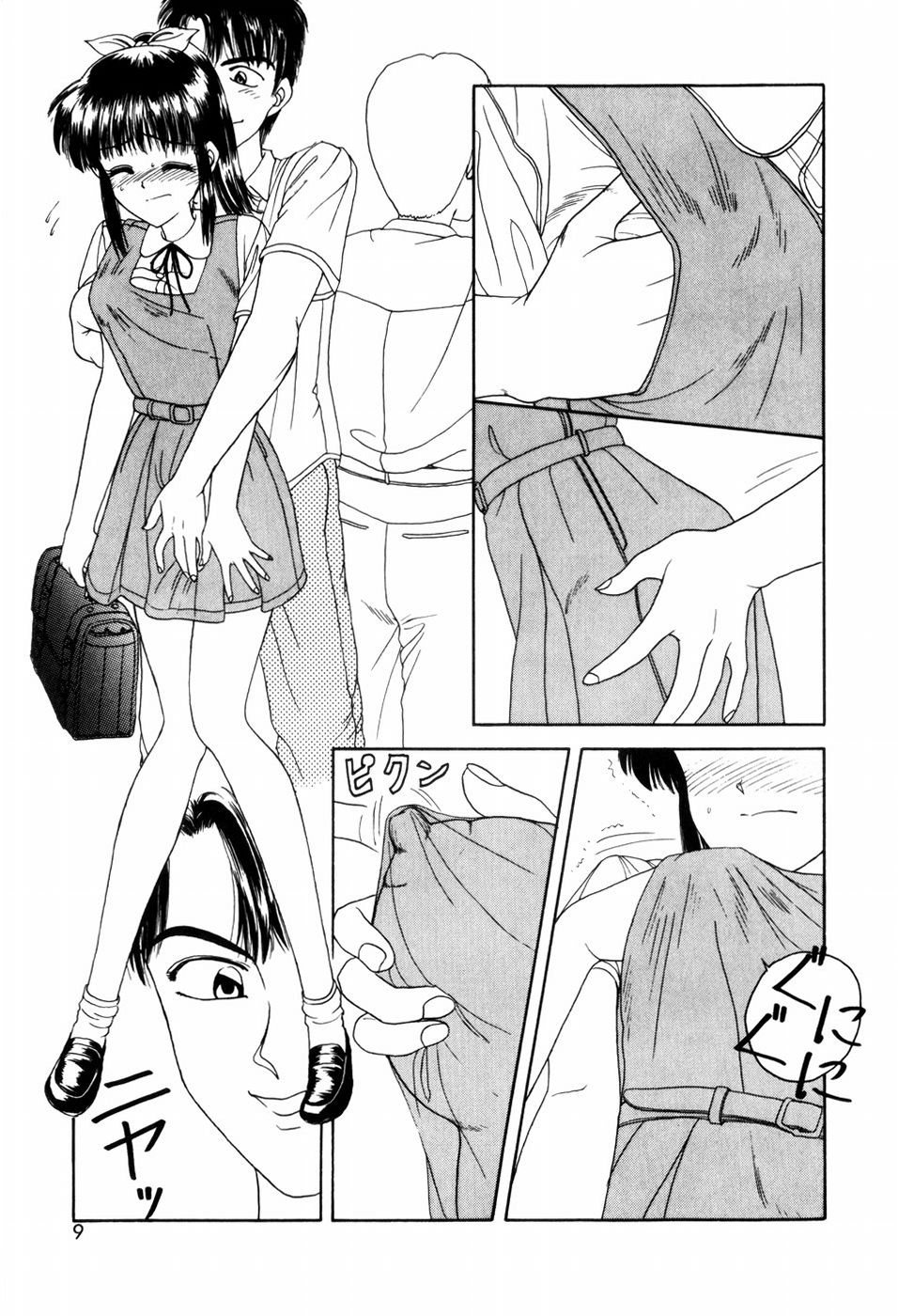 LOVE NAVIGATION page 11 full