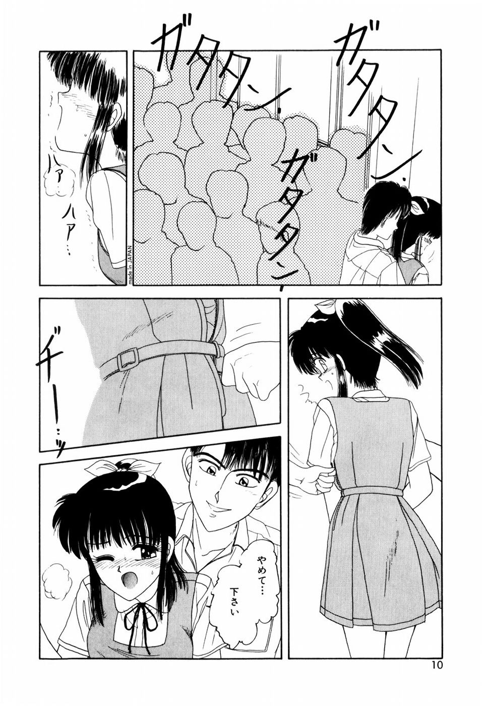 LOVE NAVIGATION page 12 full
