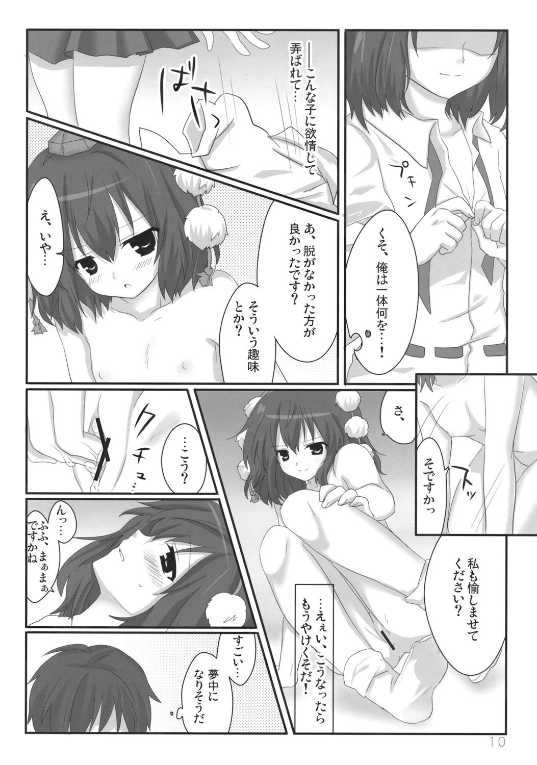 Bun-chan no Hitozato Shuzai! page 11 full