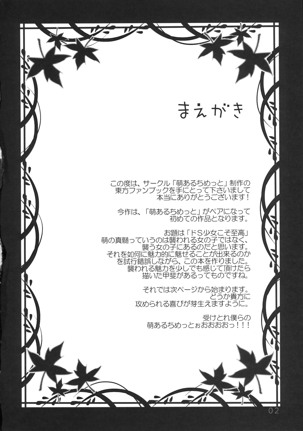Bun-chan no Hitozato Shuzai! page 3 full