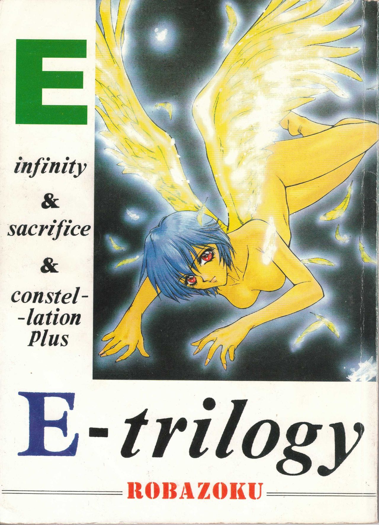 E-Trilogy page 1 full