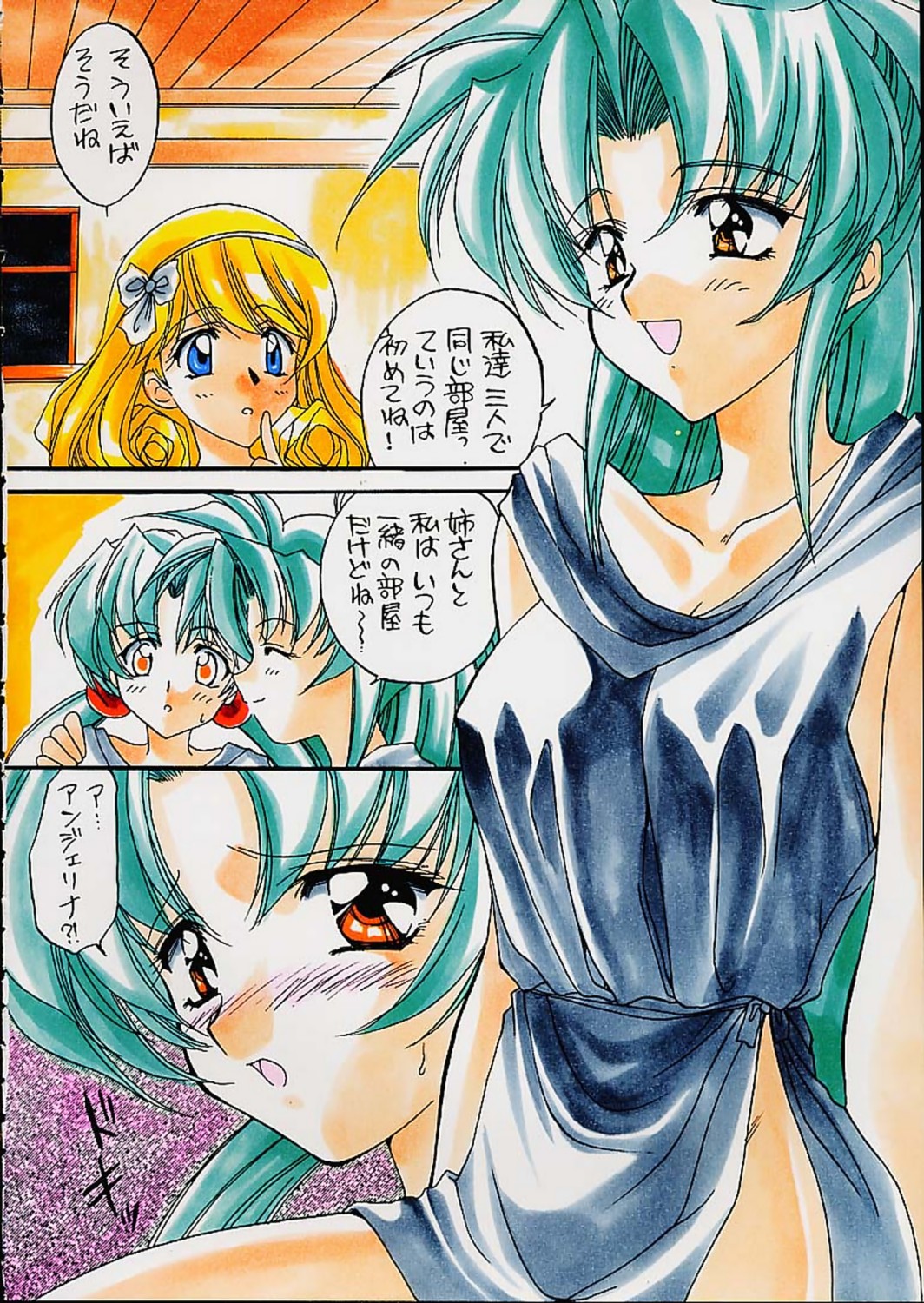 WHAT IS LOVE page 12 full