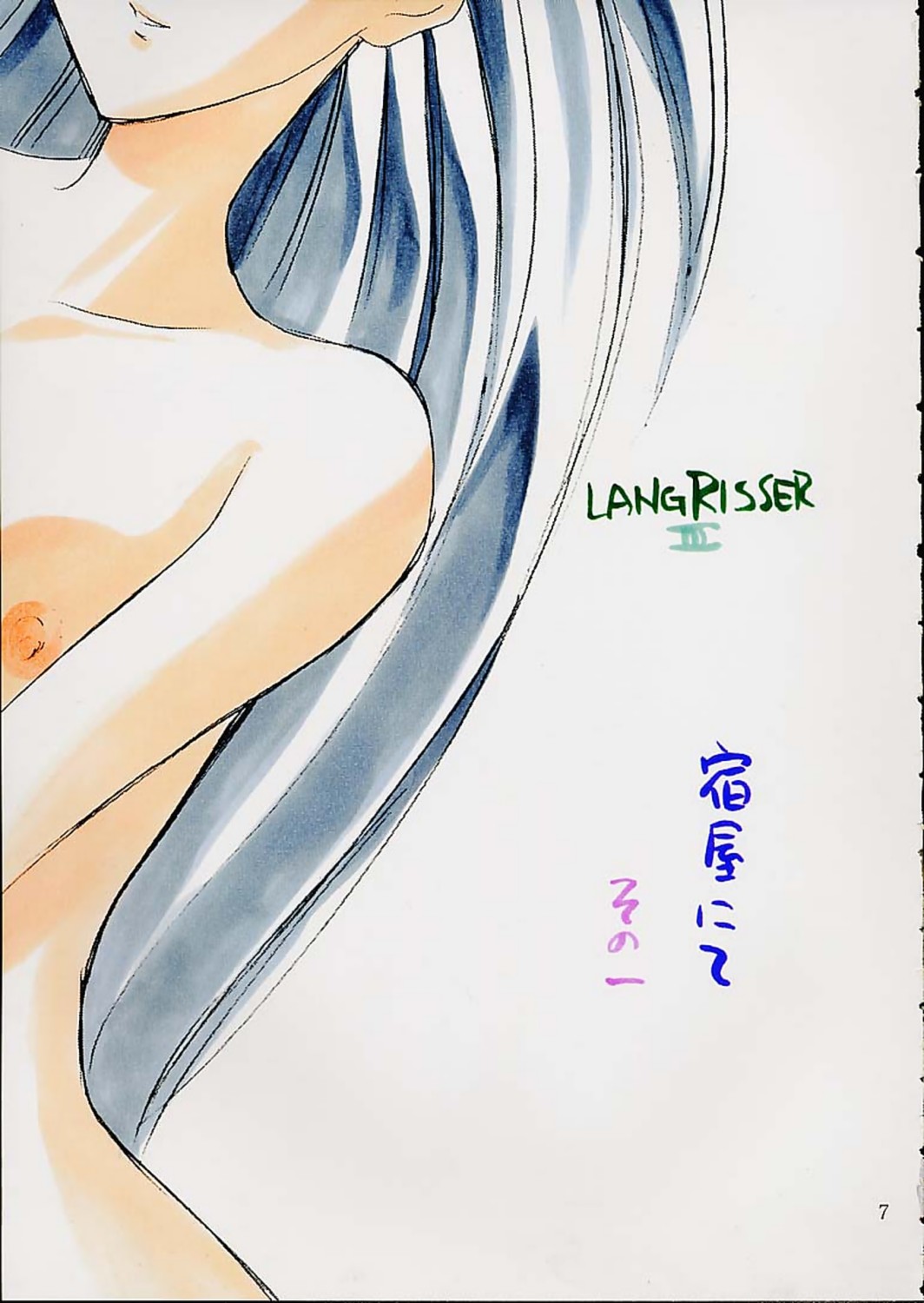 WHAT IS LOVE page 5 full