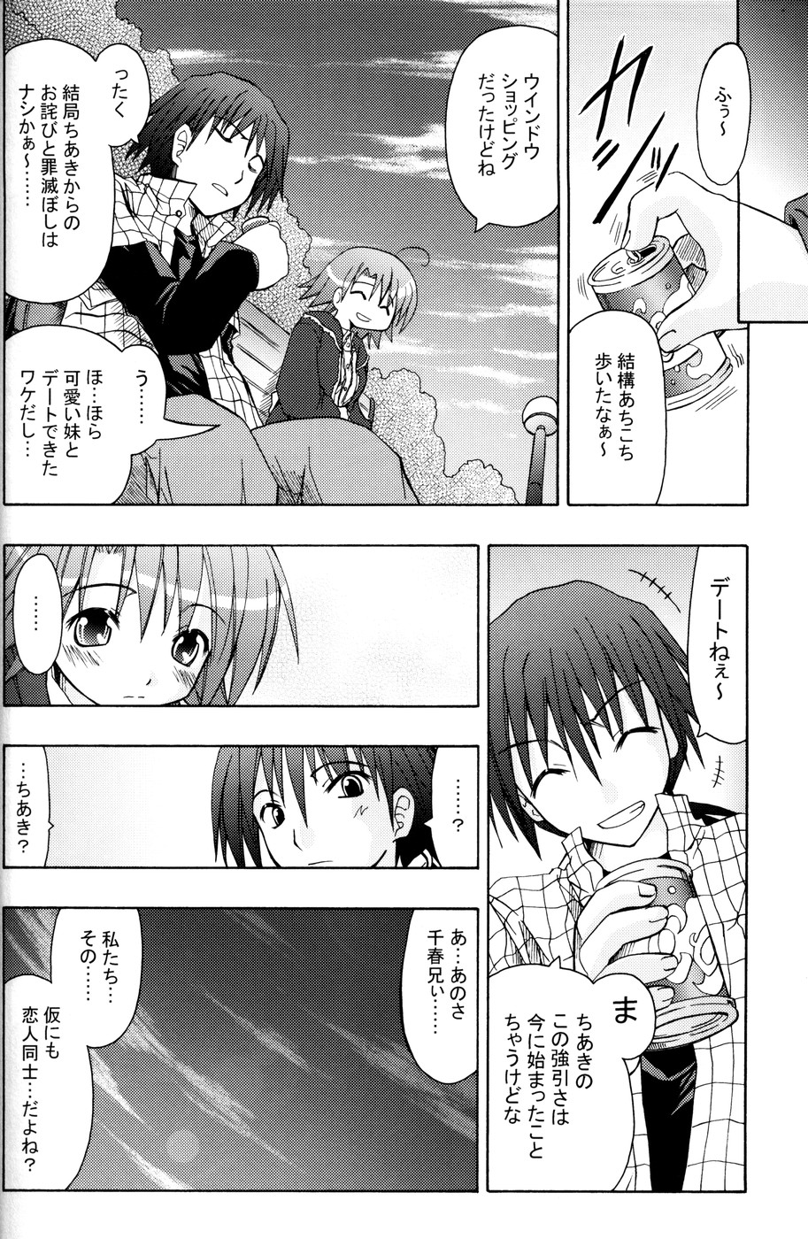 Oshiroibana -REFRAIN- Natsu page 11 full