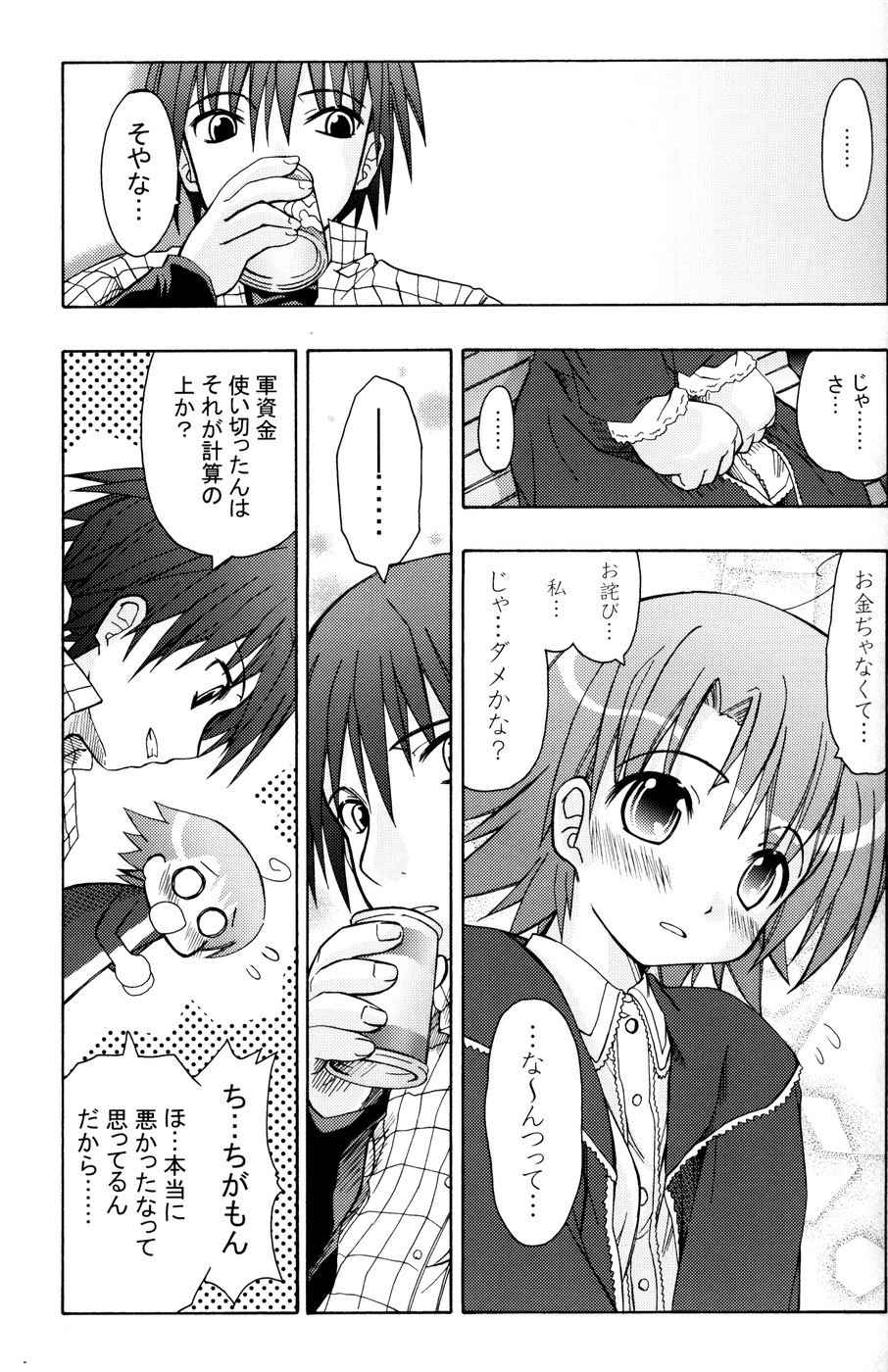 Oshiroibana -REFRAIN- Natsu page 12 full