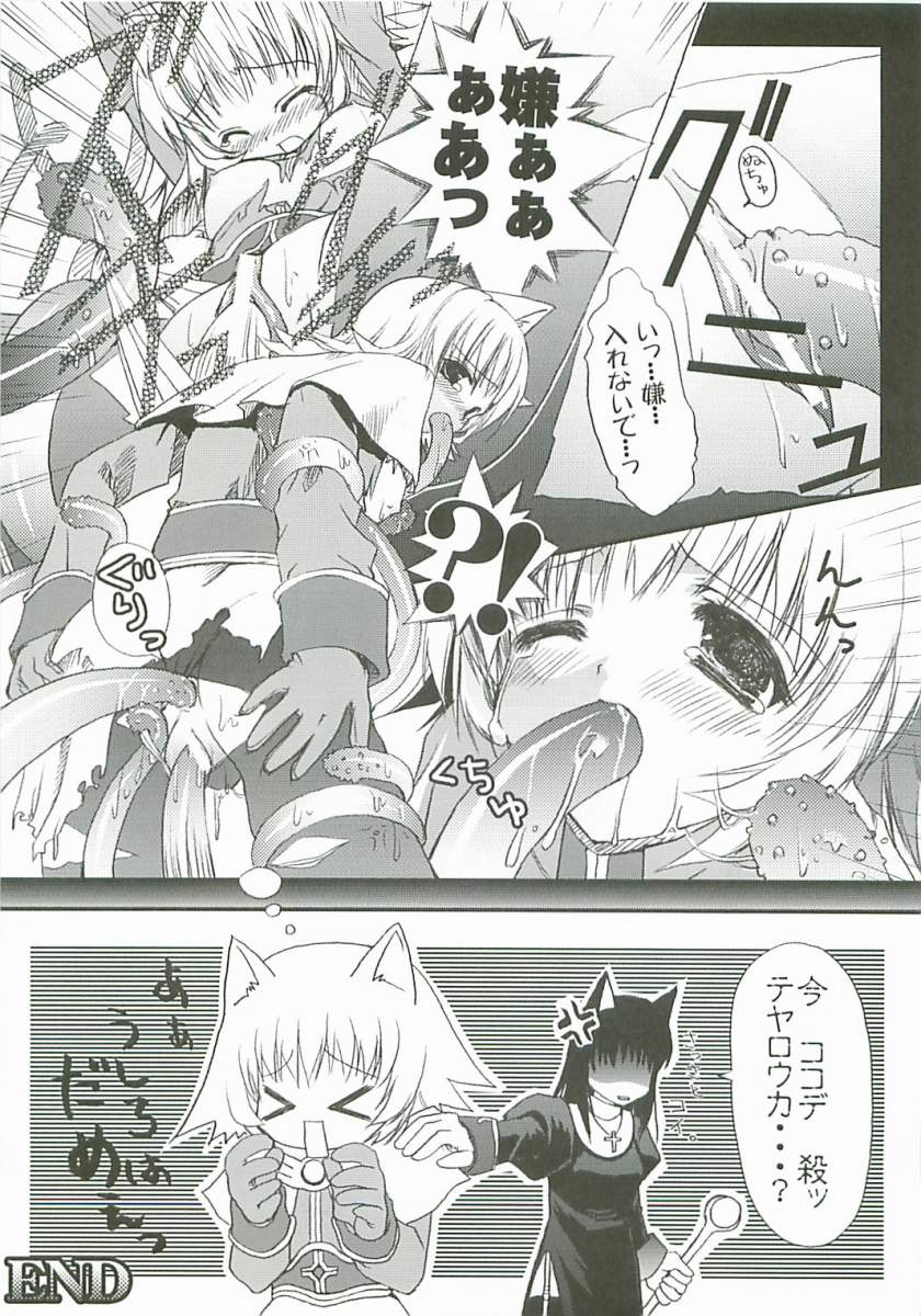 Misapprehension page 10 full