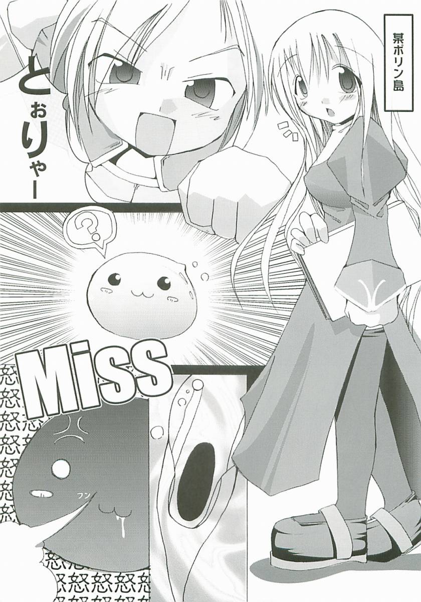 Misapprehension page 12 full