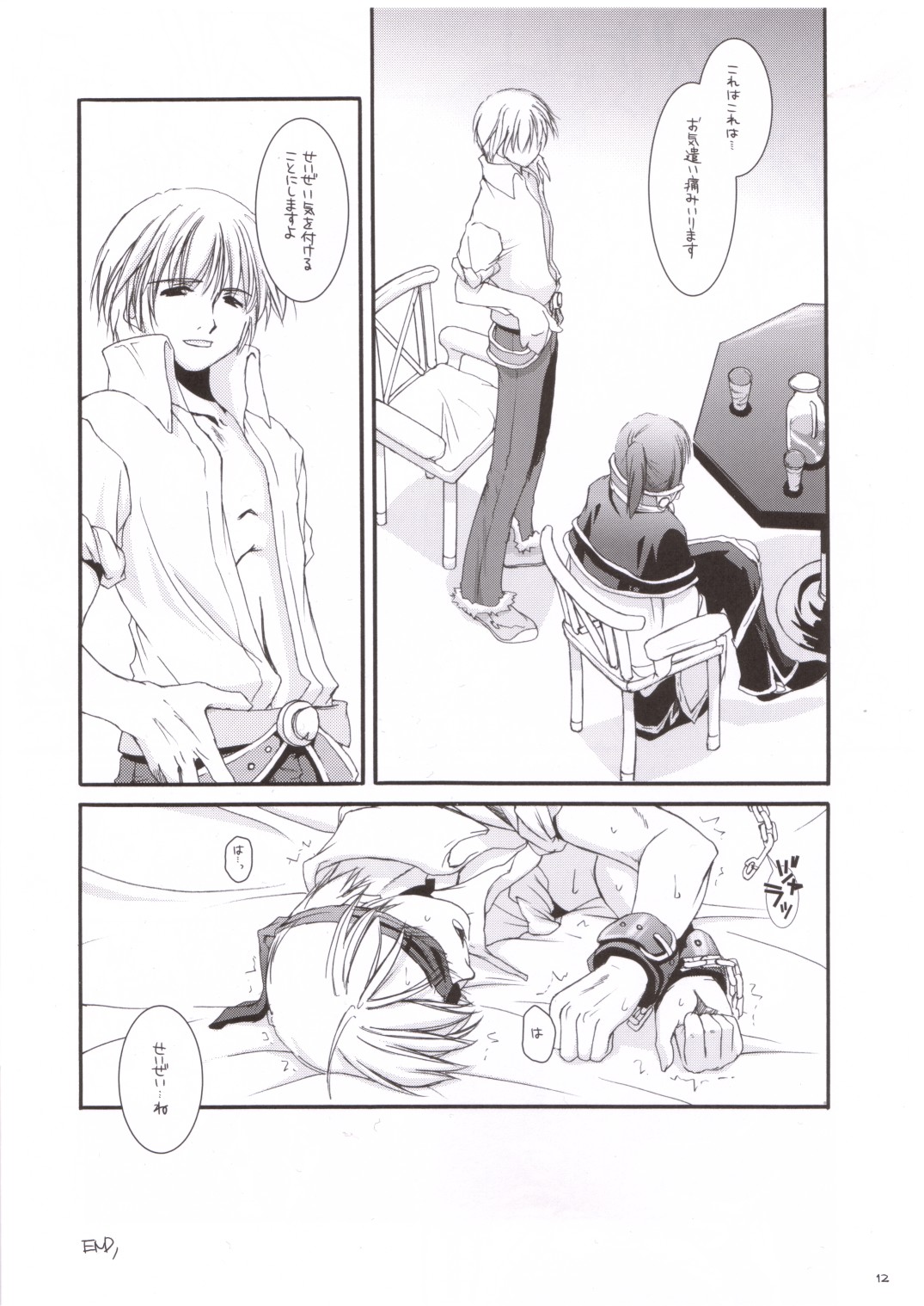 Rough Sketch 16 page 12 full