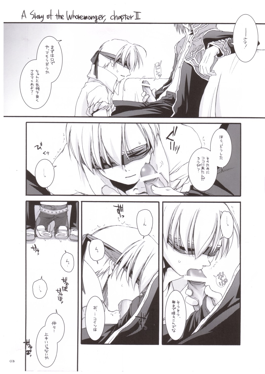 Rough Sketch 16 page 3 full