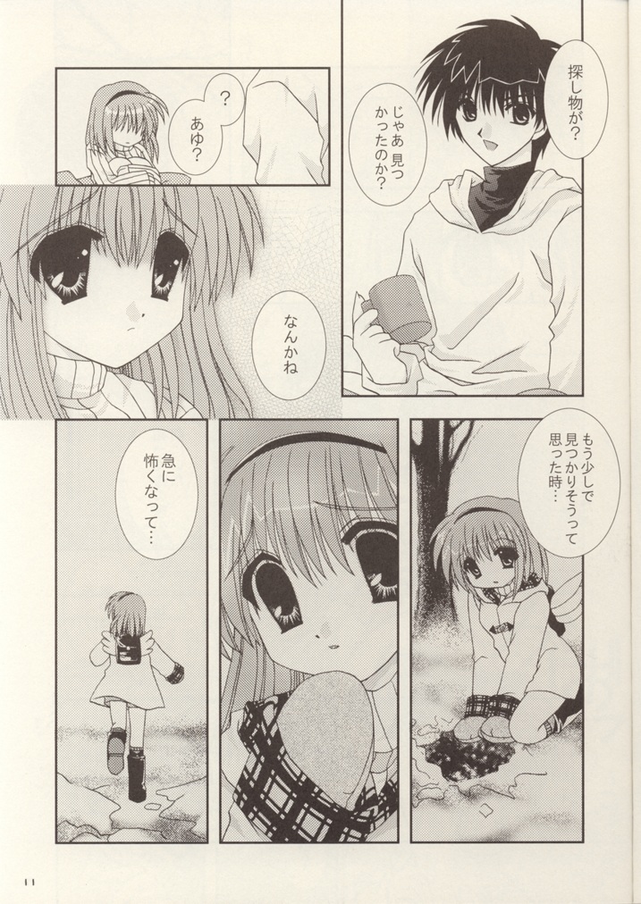 Kami-sama mou Sukoshi dake... page 10 full