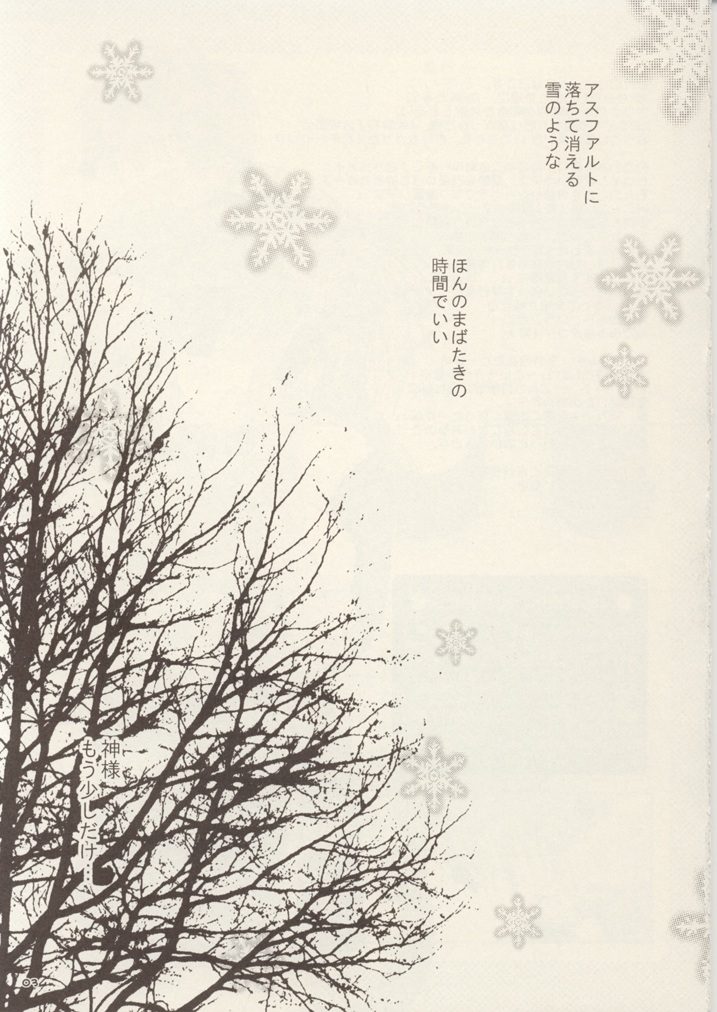 Kami-sama mou Sukoshi dake... page 2 full