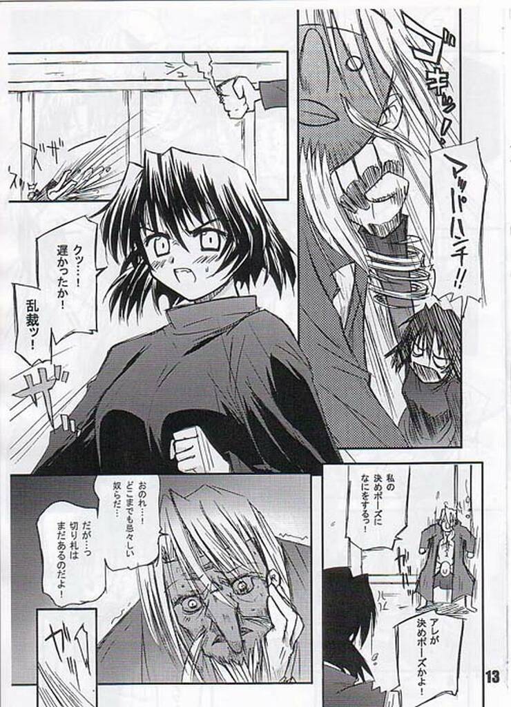 Ryuukousei Neko Shakushi Virus page 11 full