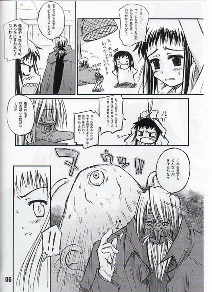 Ryuukousei Neko Shakushi Virus page 4 full