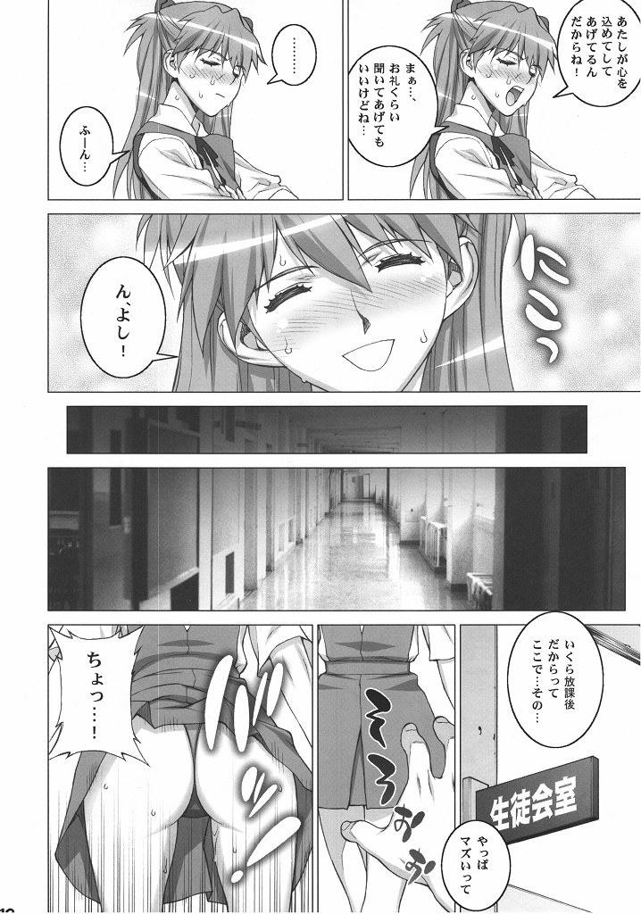 Onedari Asuka page 11 full