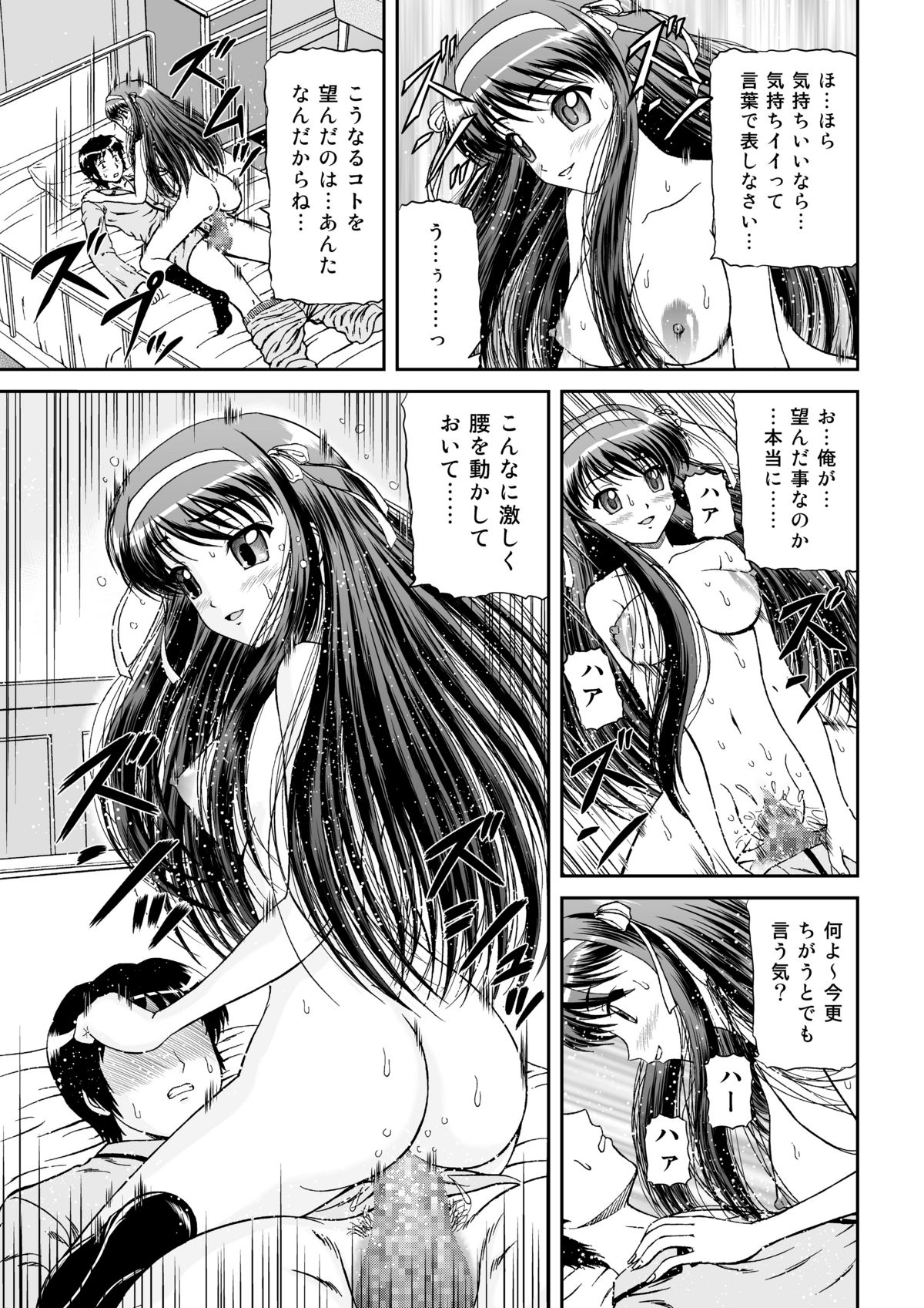 Haruhi wa doko e kieta? page 11 full